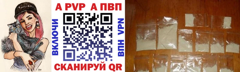 Купить  Наро-Фоминск  Alfa_PVP Соль 
