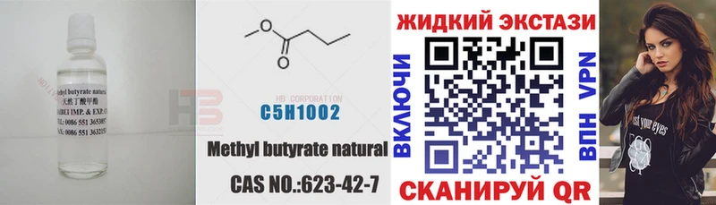 Купить закладки  Наро-Фоминск  БУТИРАТ жидкий экстази 