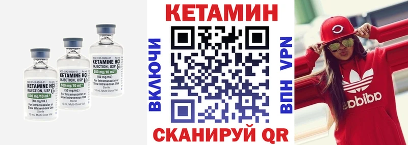 Купить закладки  Наро-Фоминск  Кетамин ketamine 