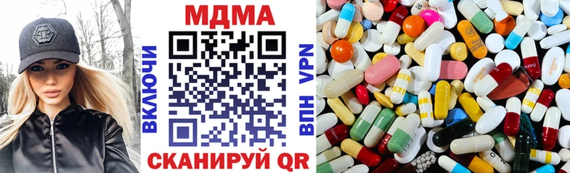 Купить закладки  Наро-Фоминск  МДМА кристаллы 