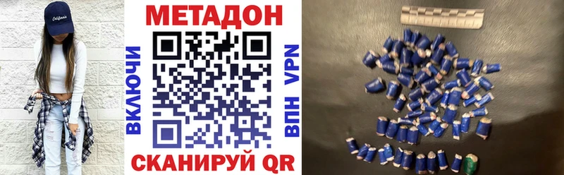 Купить закладки  Наро-Фоминск  МЕТАДОН белоснежный 